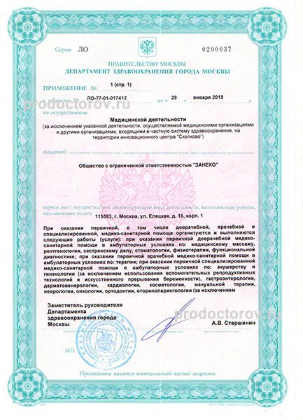 Фото клиники 15