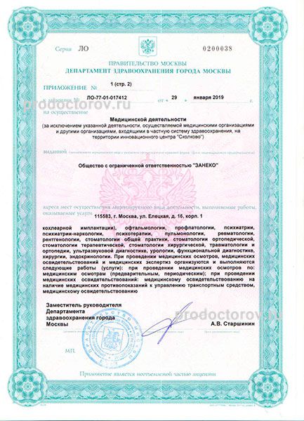 Фото клиники 16