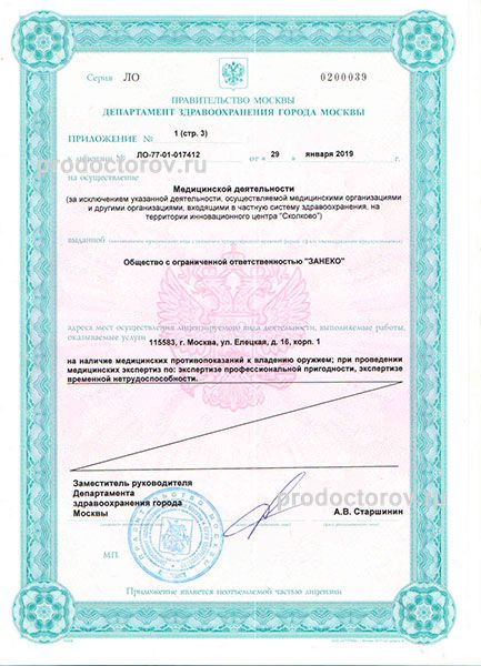 Фото клиники 17