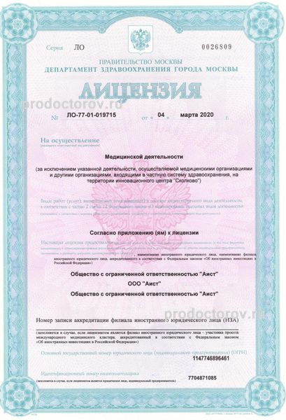 Фото клиники 2