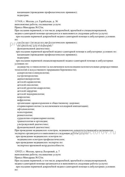 Фото клиники 4