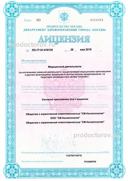 Фото клиники 31