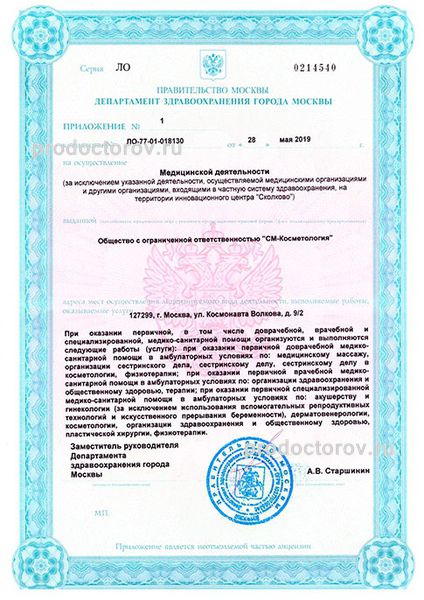 Фото клиники 32