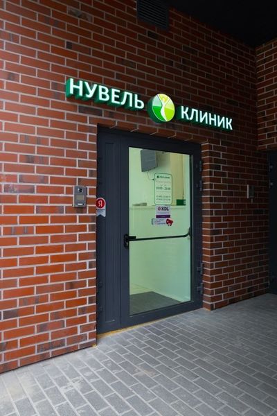 Фото клиники 2