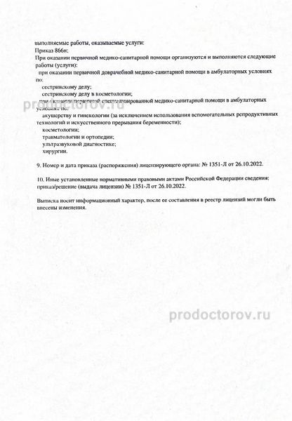 Фото клиники 17