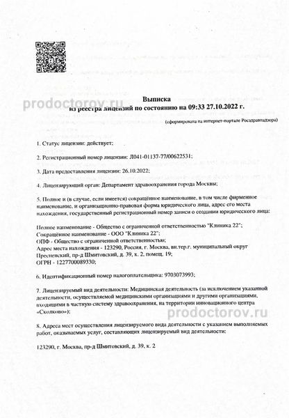 Фото клиники 16