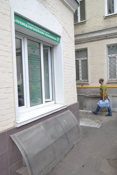 Фото клиники 4