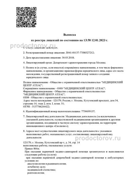 Фото клиники 11