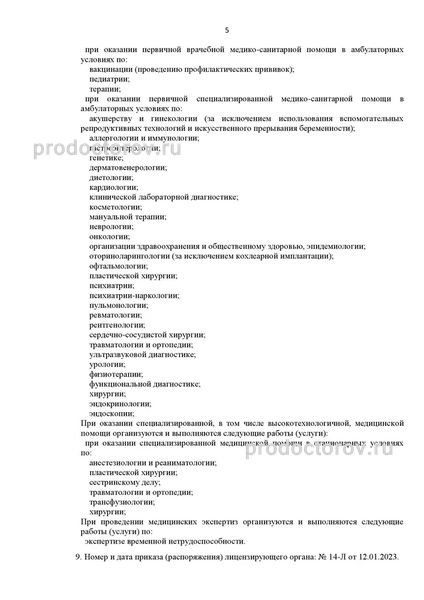 Фото клиники 13