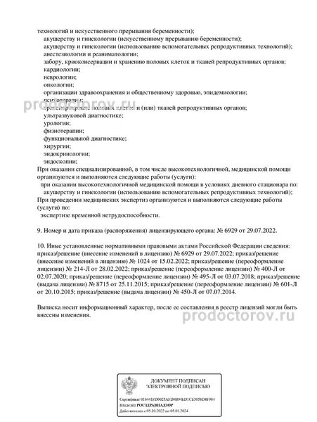 Фото клиники 10