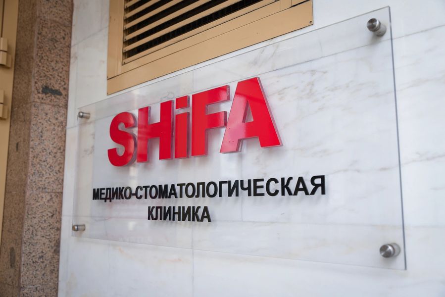 Фото клиники 1