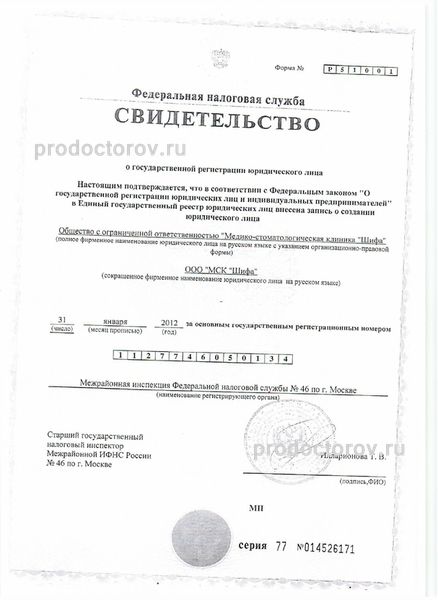 Фото клиники 30