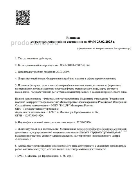 Фото клиники 3