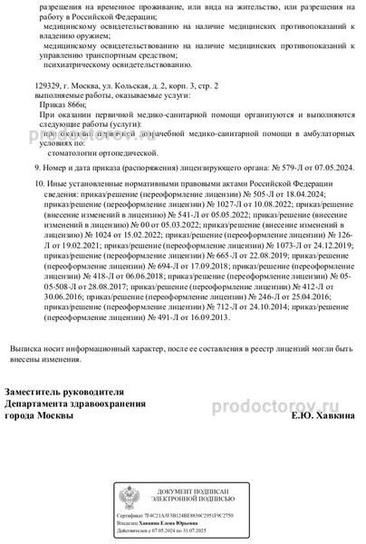 Фото клиники 23