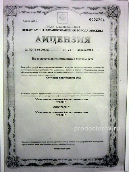 Фото клиники 9