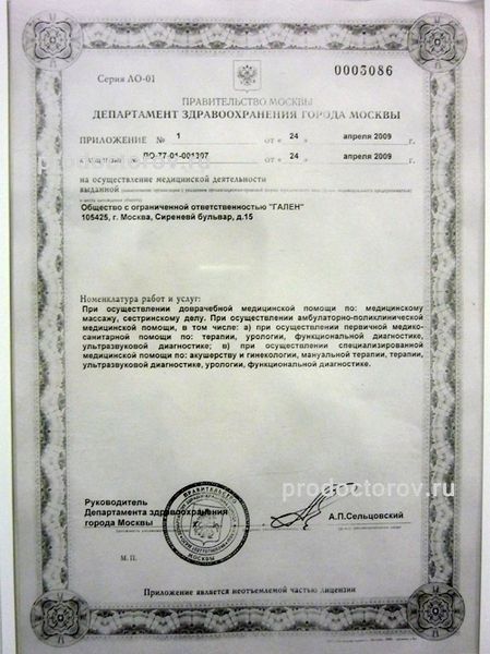 Фото клиники 8