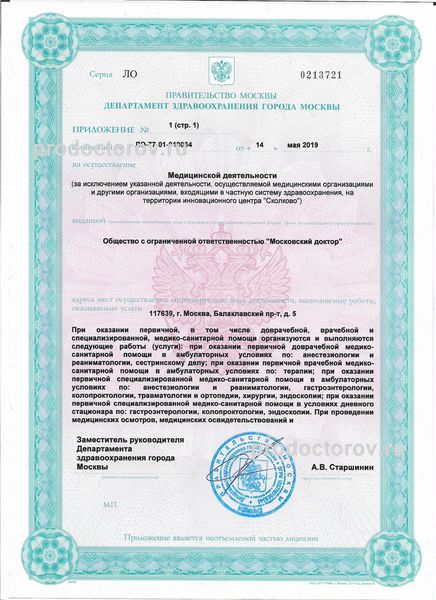 Фото клиники 29