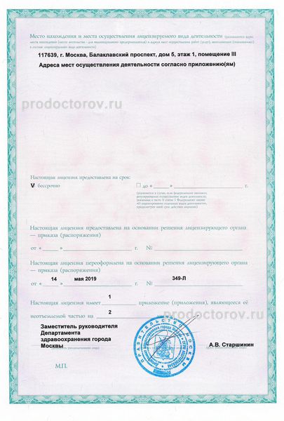 Фото клиники 28