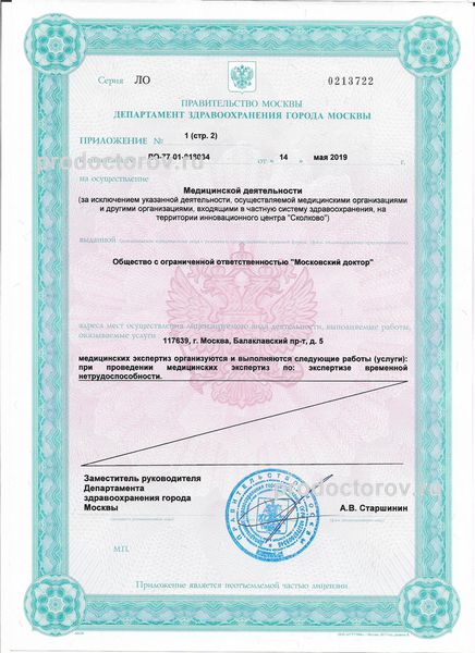 Фото клиники 30