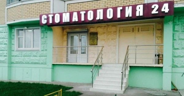 Фото клиники 1