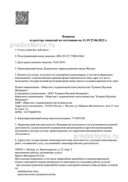 Фото клиники 4