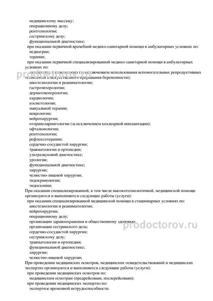 Фото клиники 5