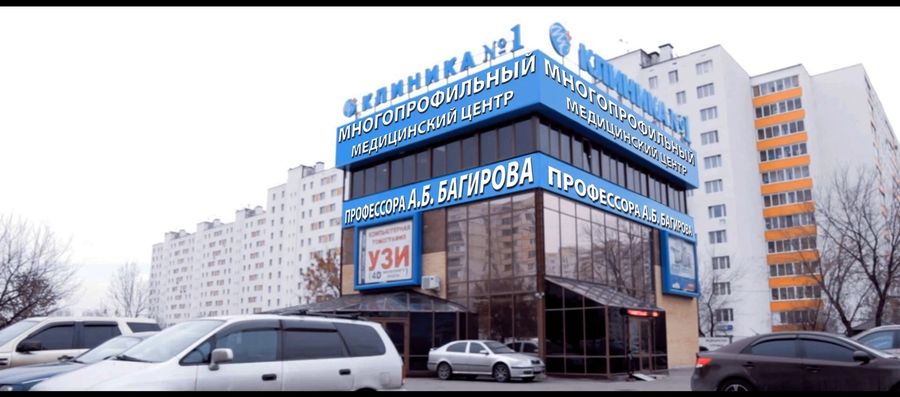 Фото клиники 1