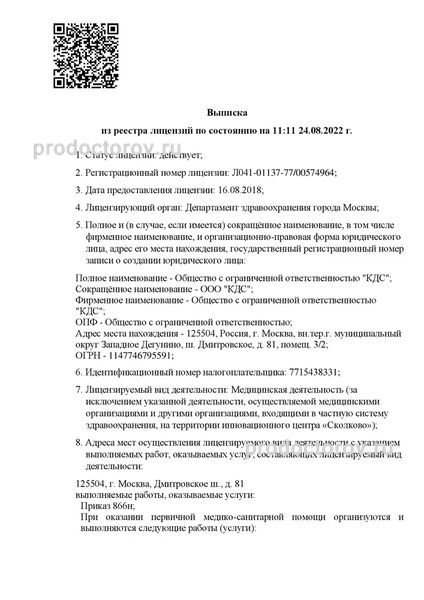 Фото клиники 27