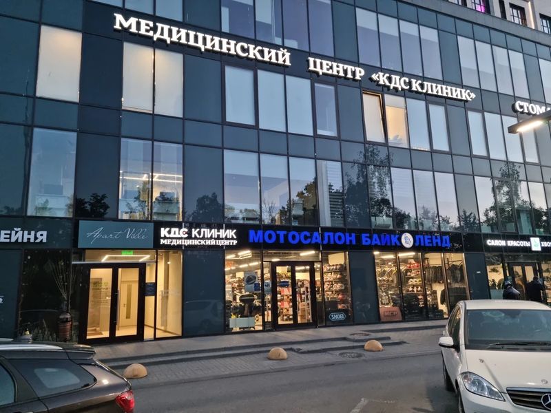 Фото клиники 1