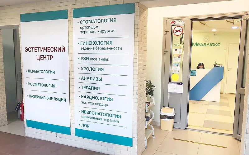 Фото клиники 1