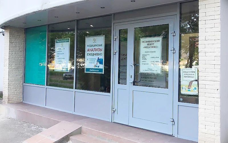 Фото клиники 2