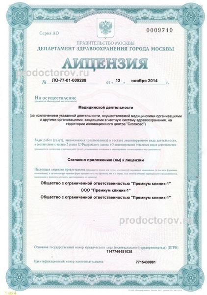 Фото клиники 10