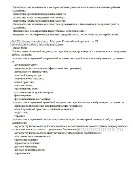 Фото клиники 16