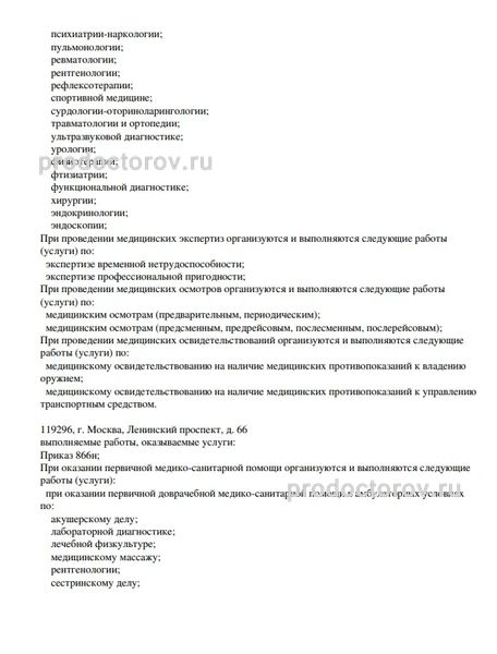 Фото клиники 14