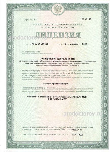 Фото клиники 6