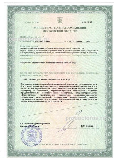 Фото клиники 8