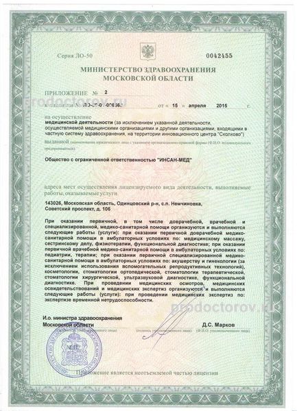 Фото клиники 9