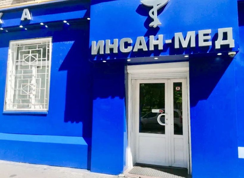 Фото клиники 1