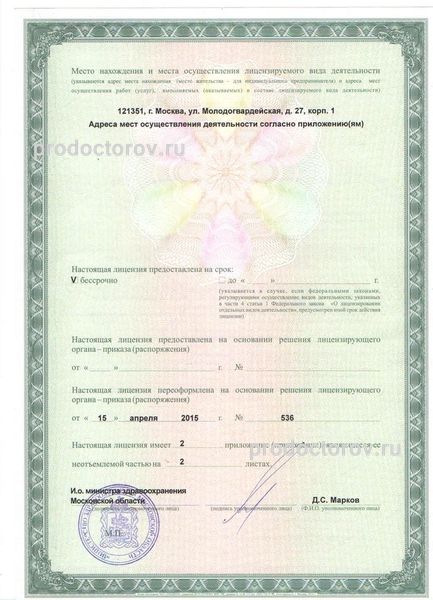 Фото клиники 7