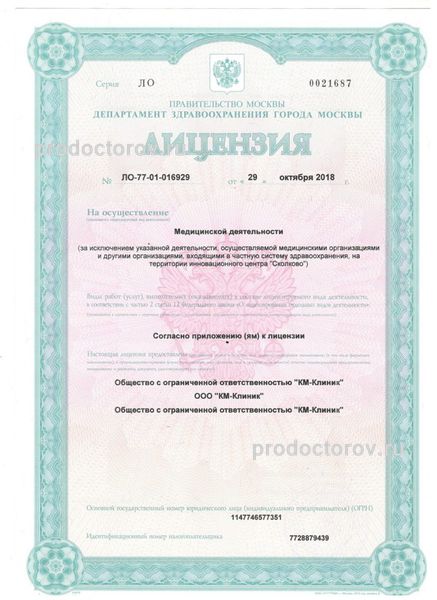 Фото клиники 6