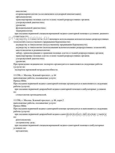 Фото клиники 17