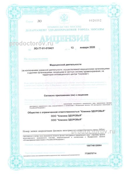 Фото клиники 12