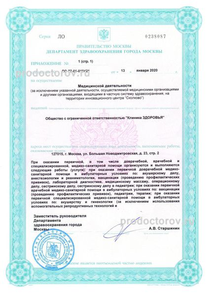 Фото клиники 10