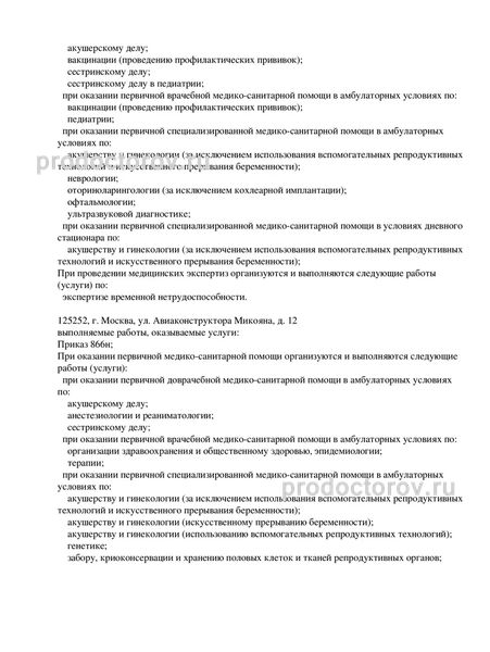 Фото клиники 7