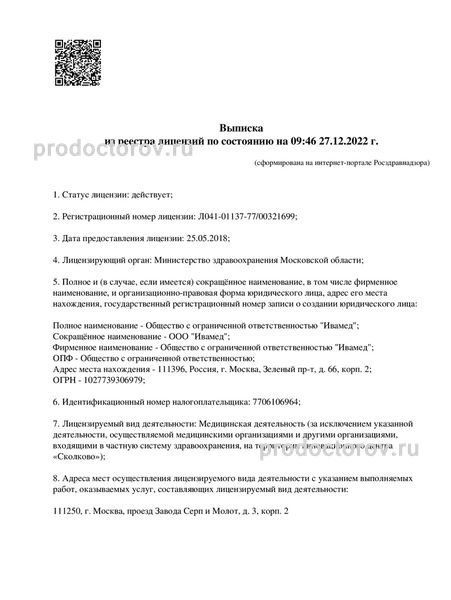 Фото клиники 6