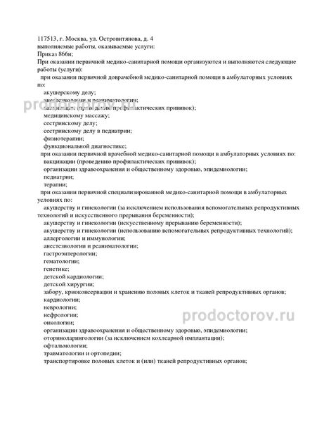 Фото клиники 10