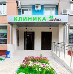 Фото клиники 1