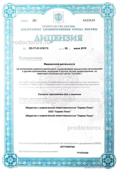 Фото клиники 34