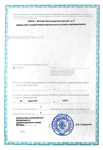 Фото клиники 35