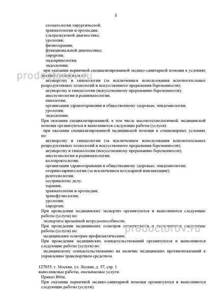 Фото клиники 12